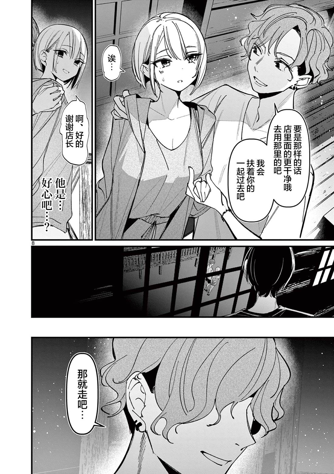 第8页