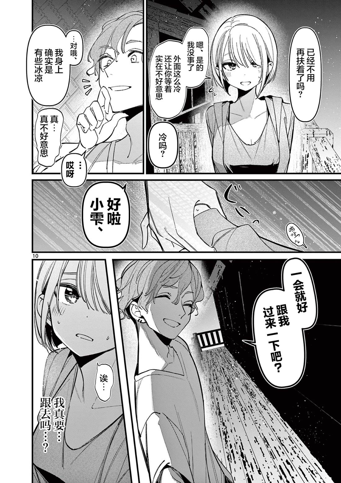 第10页