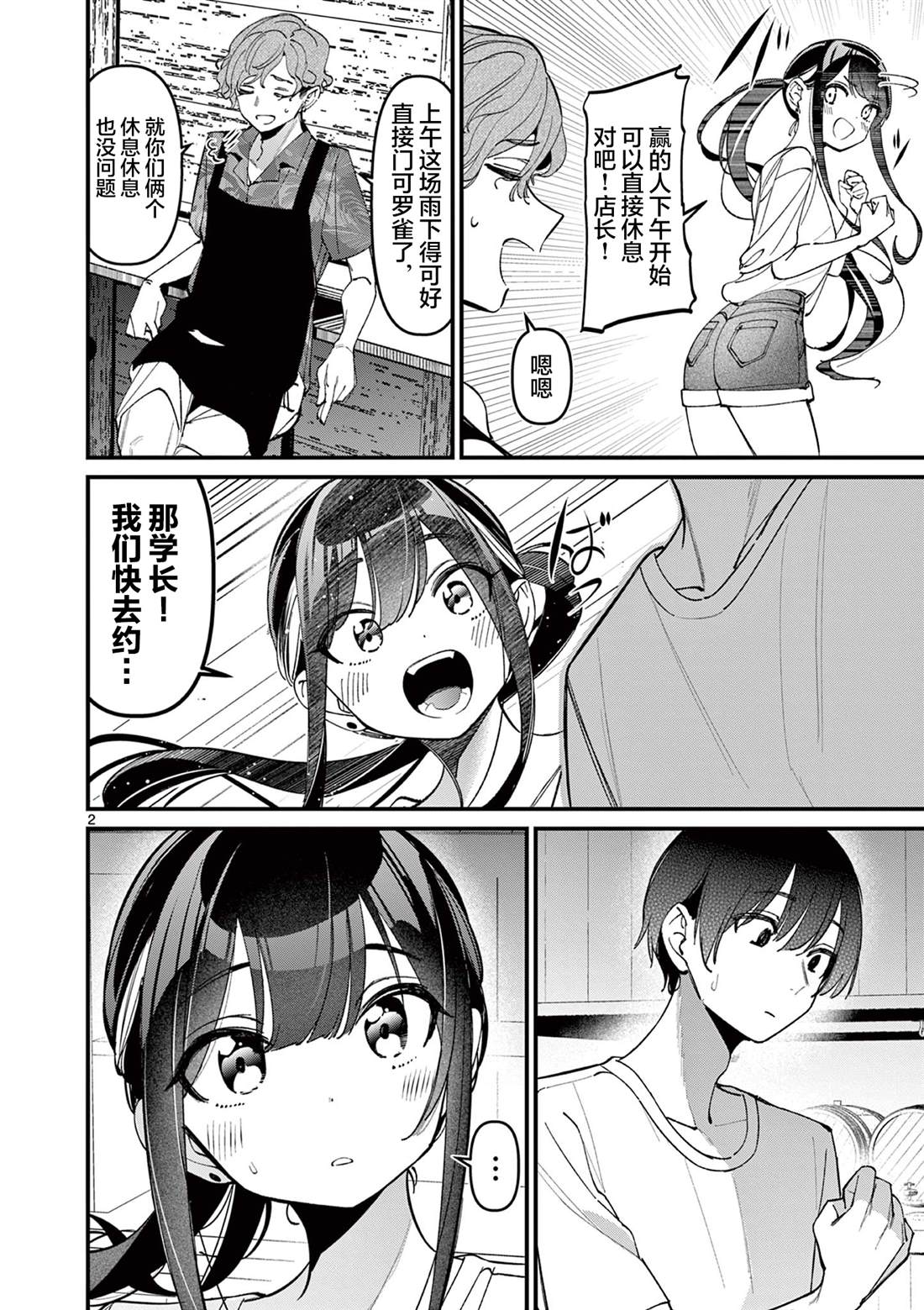 第2页