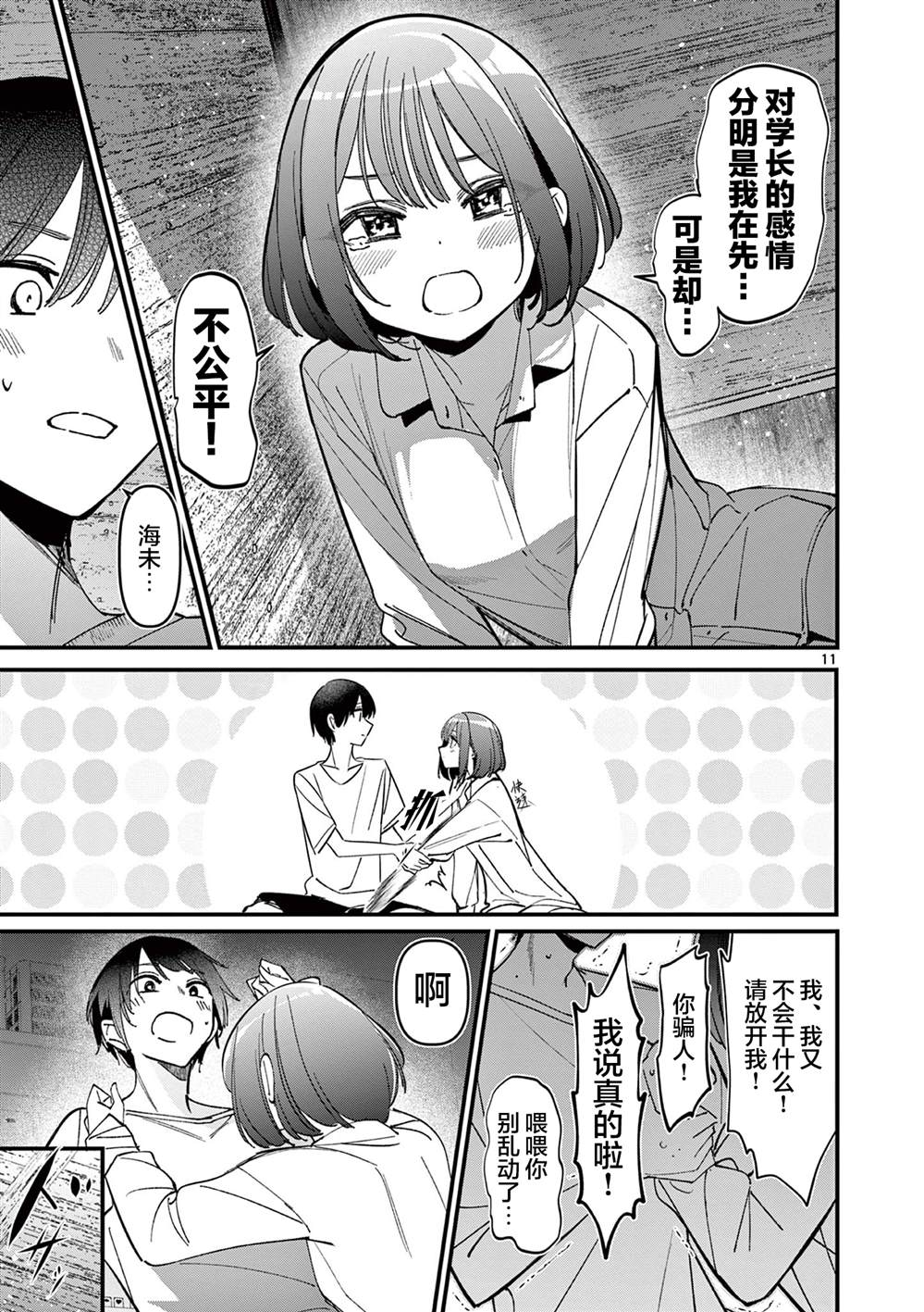 第11页