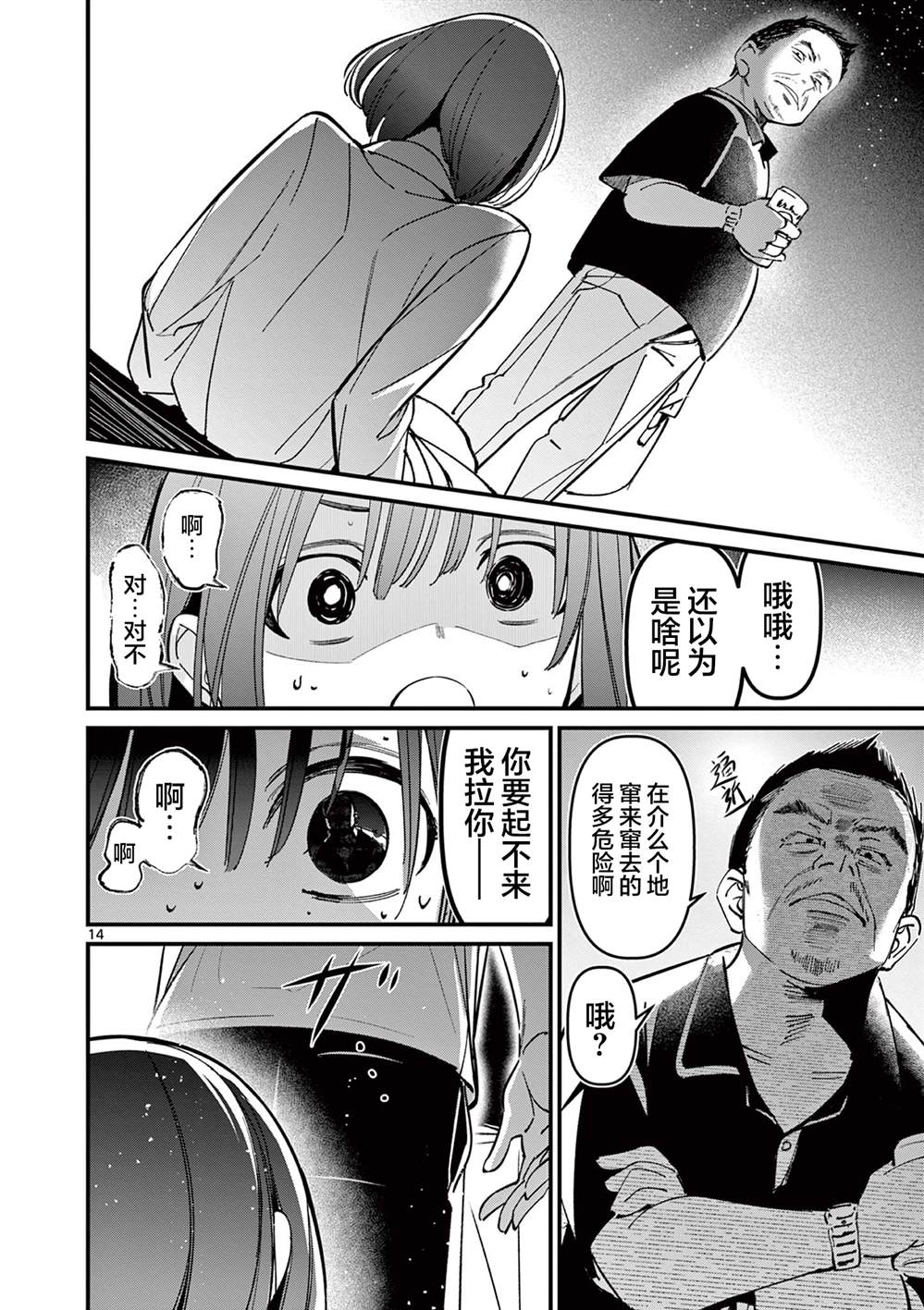 第14页