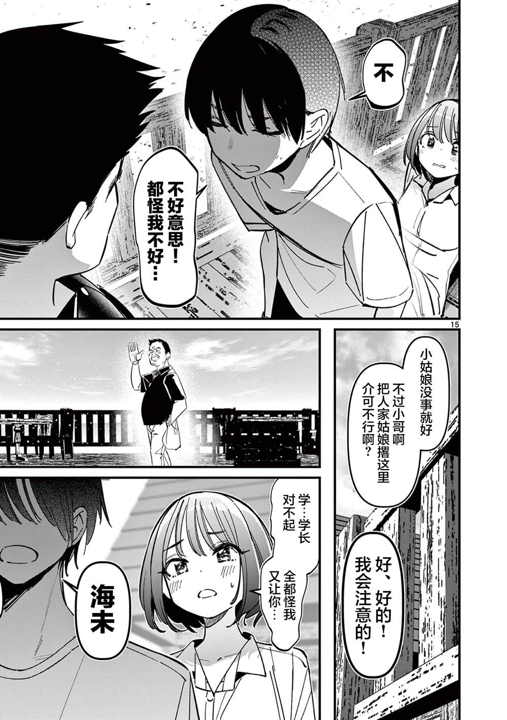 第15页