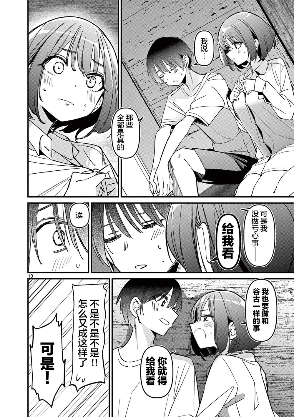 第10页