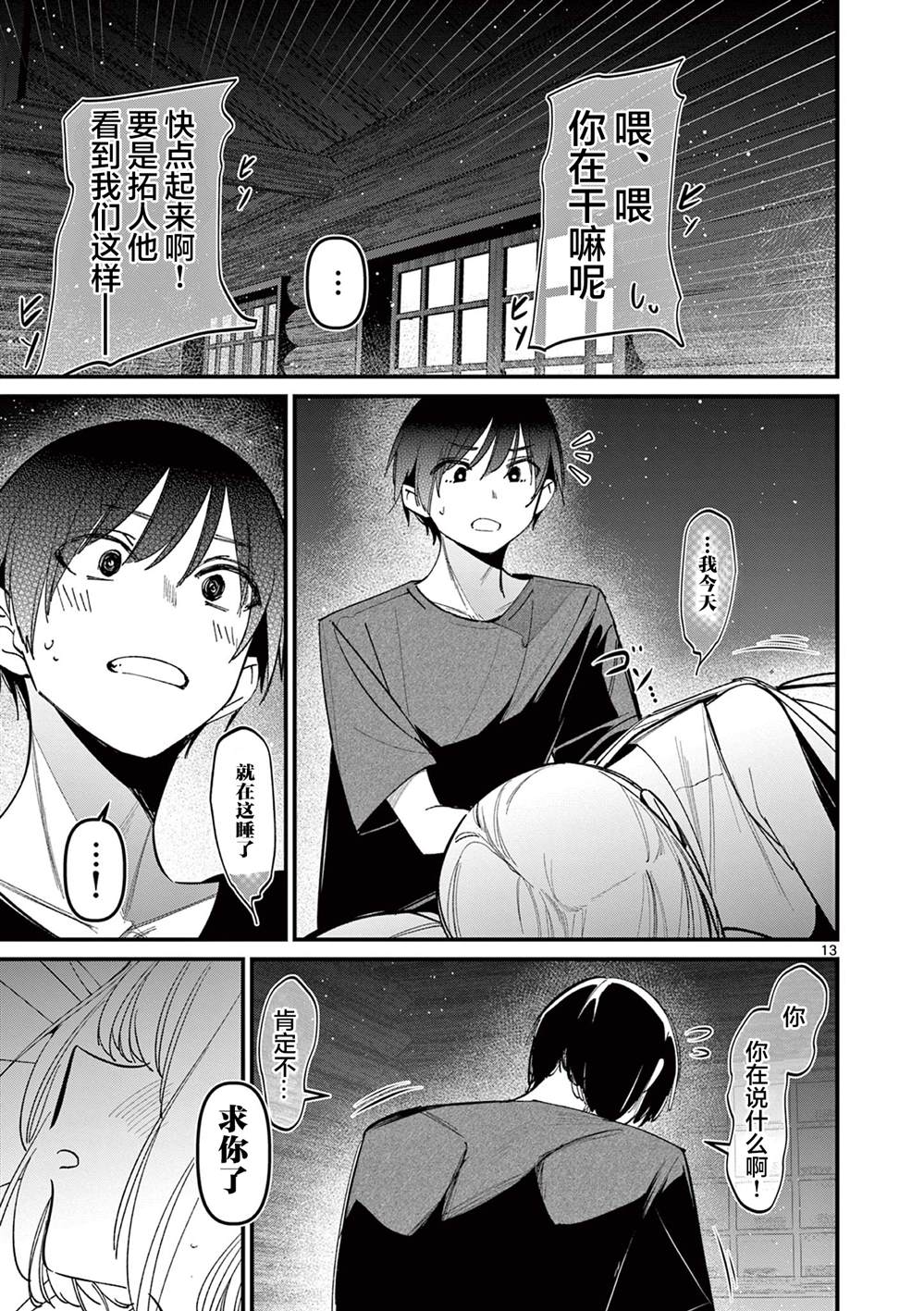第13页