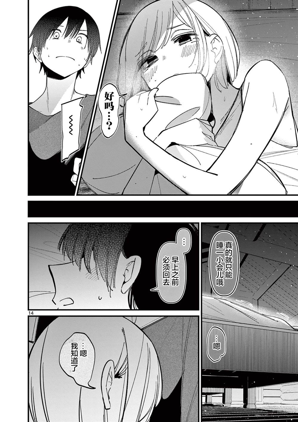 第14页