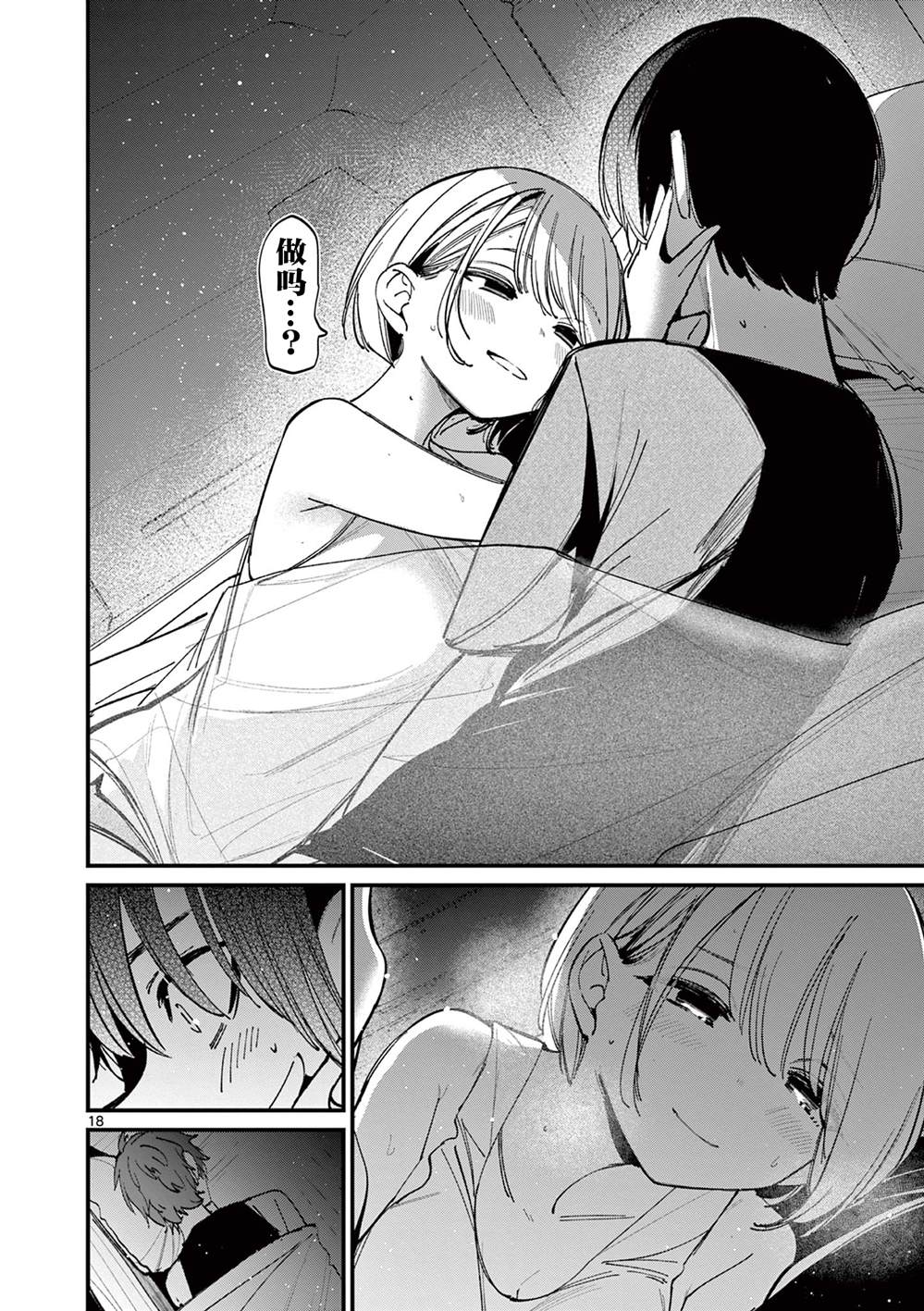 第18页