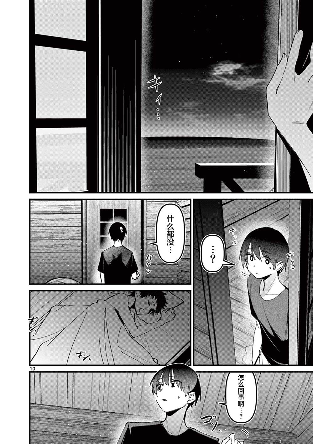 第10页