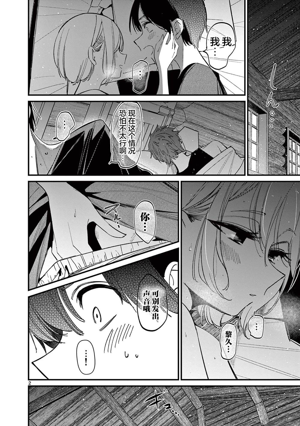 第2页