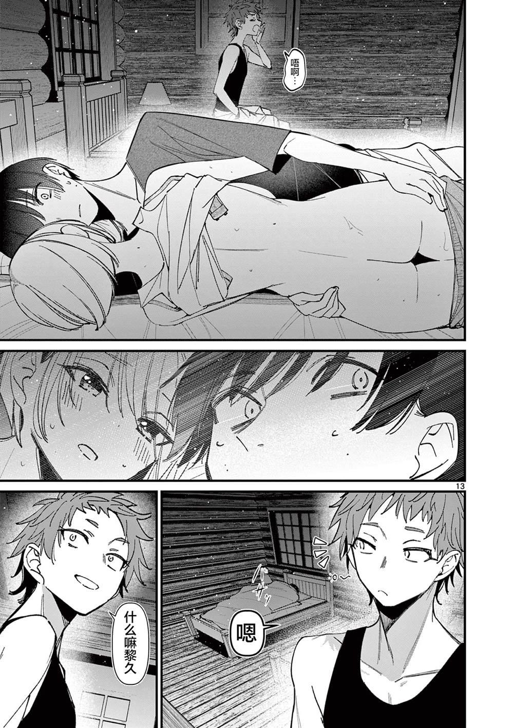 第13页