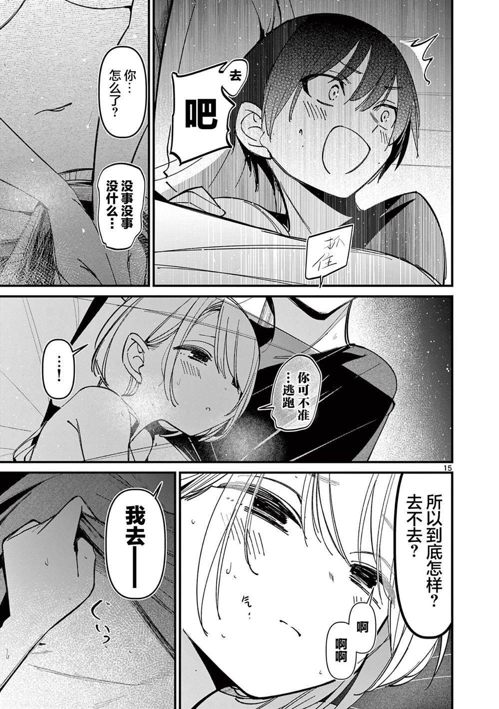第15页