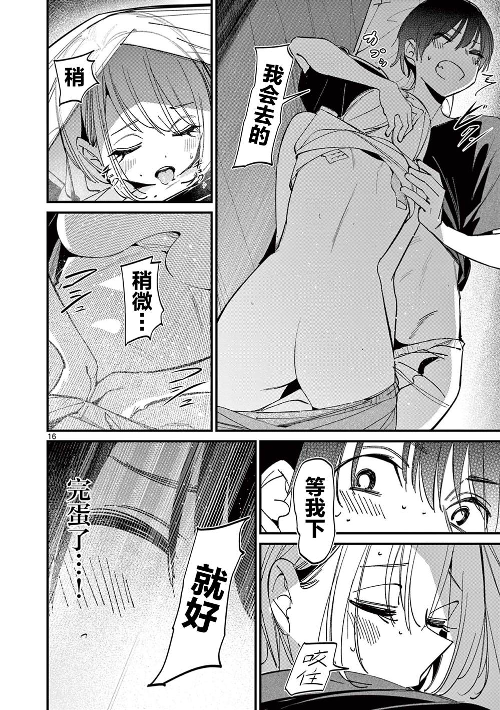 第16页