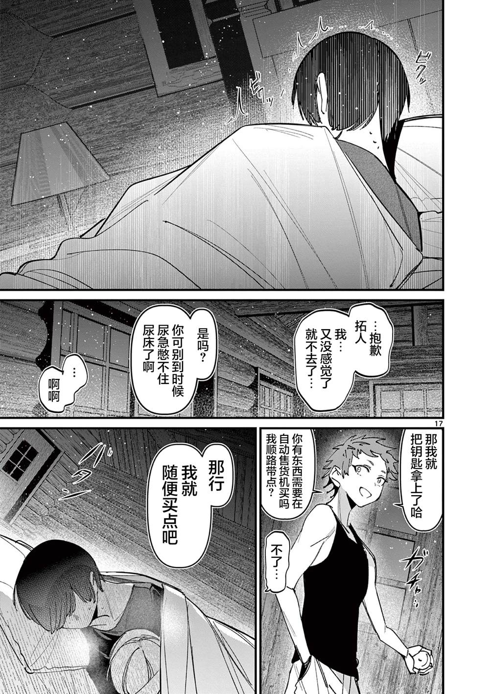 第17页