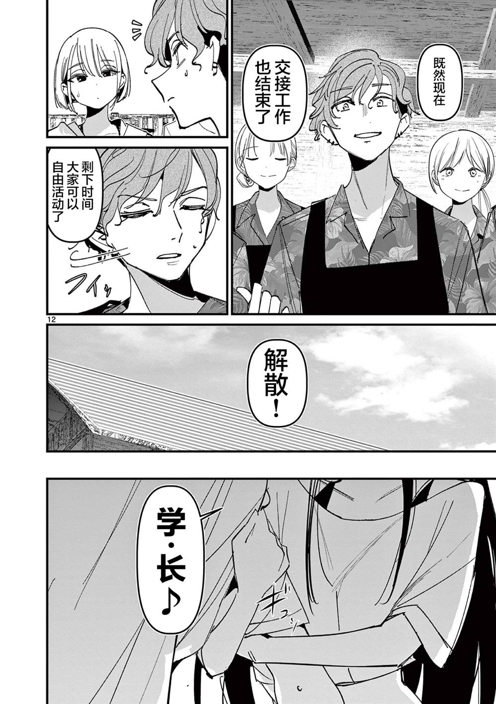 第12页