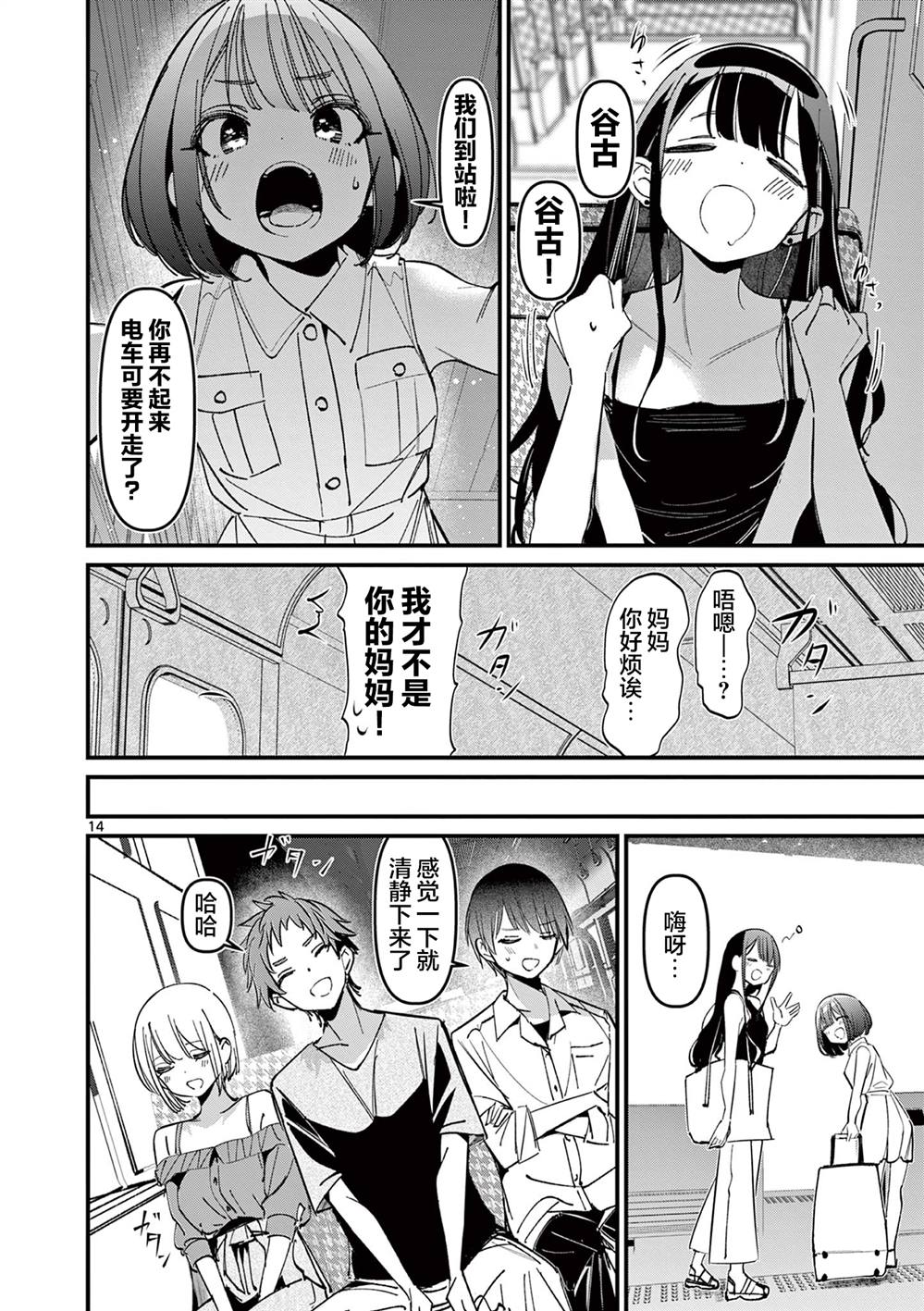 第14页