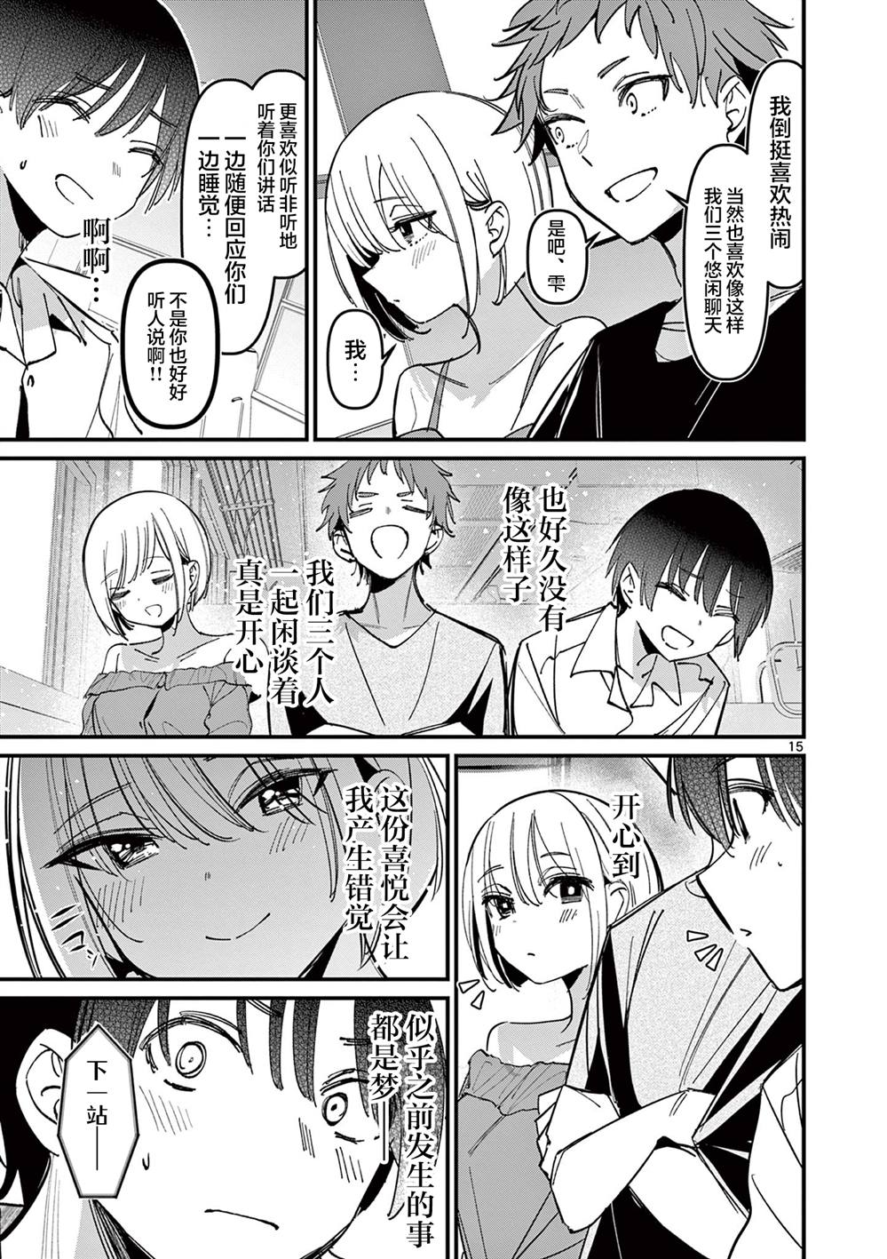 第15页