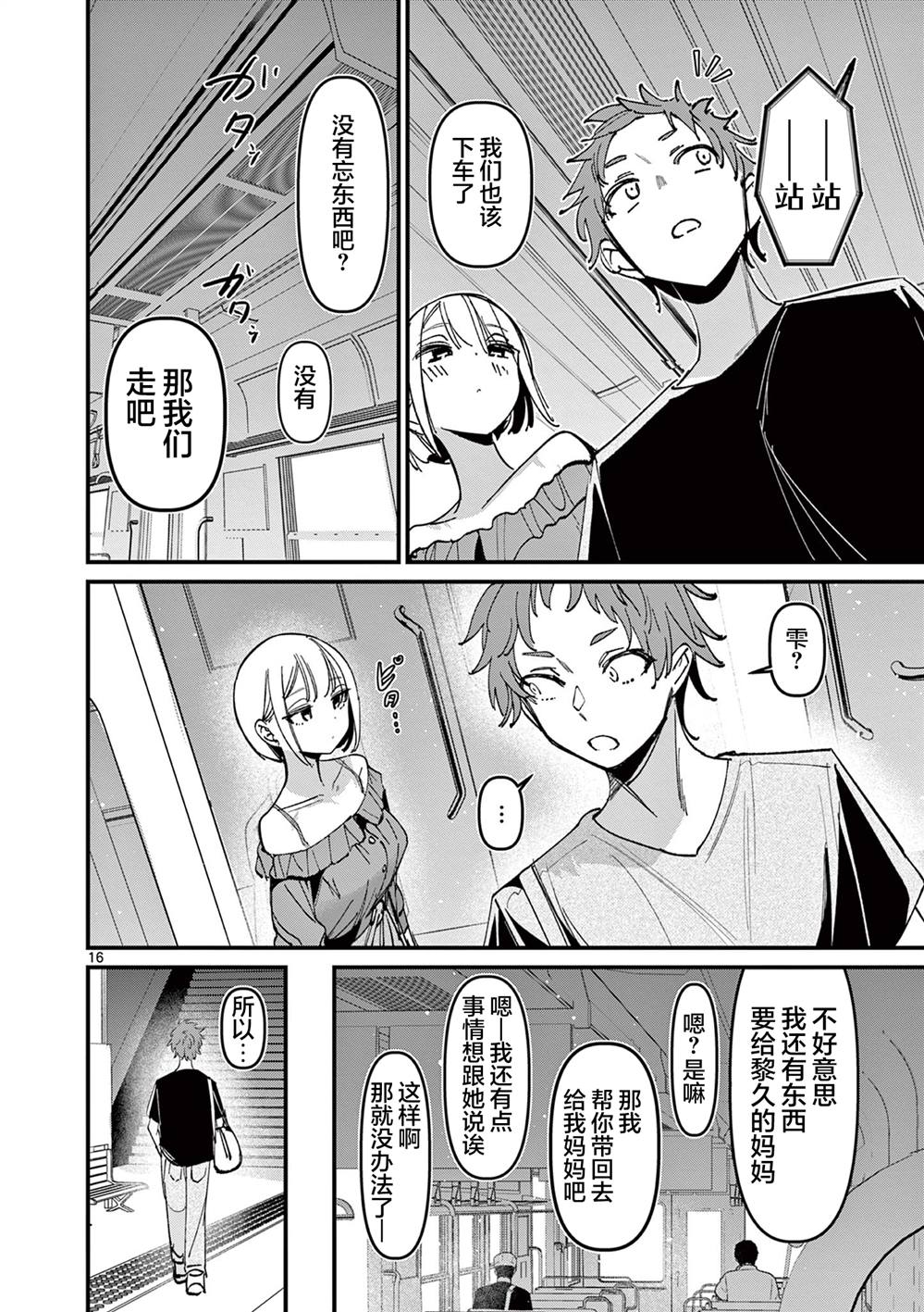 第16页