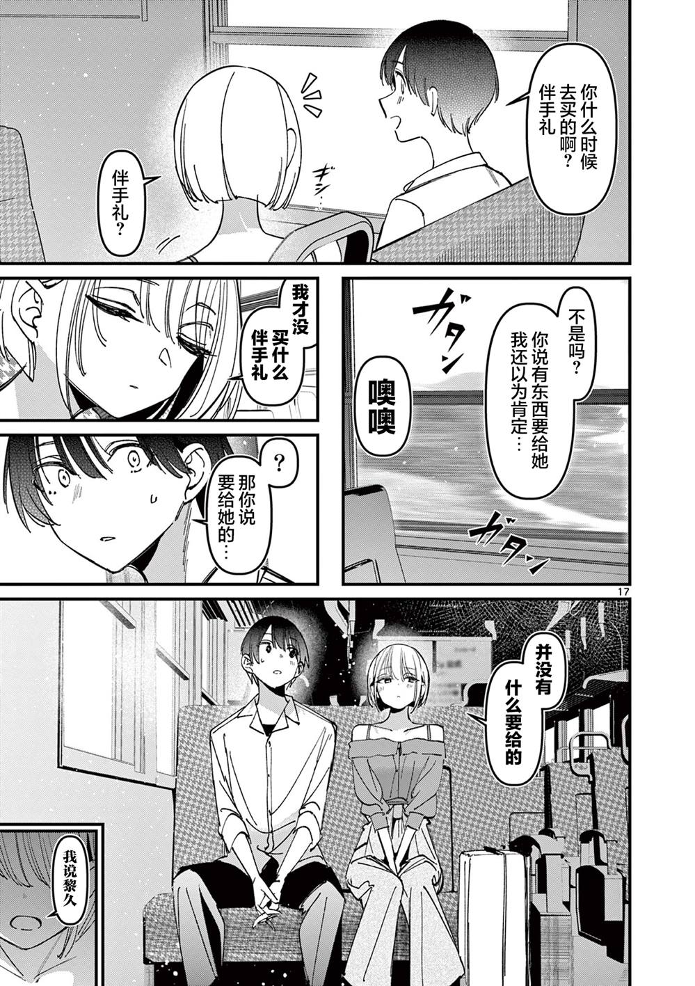 第17页