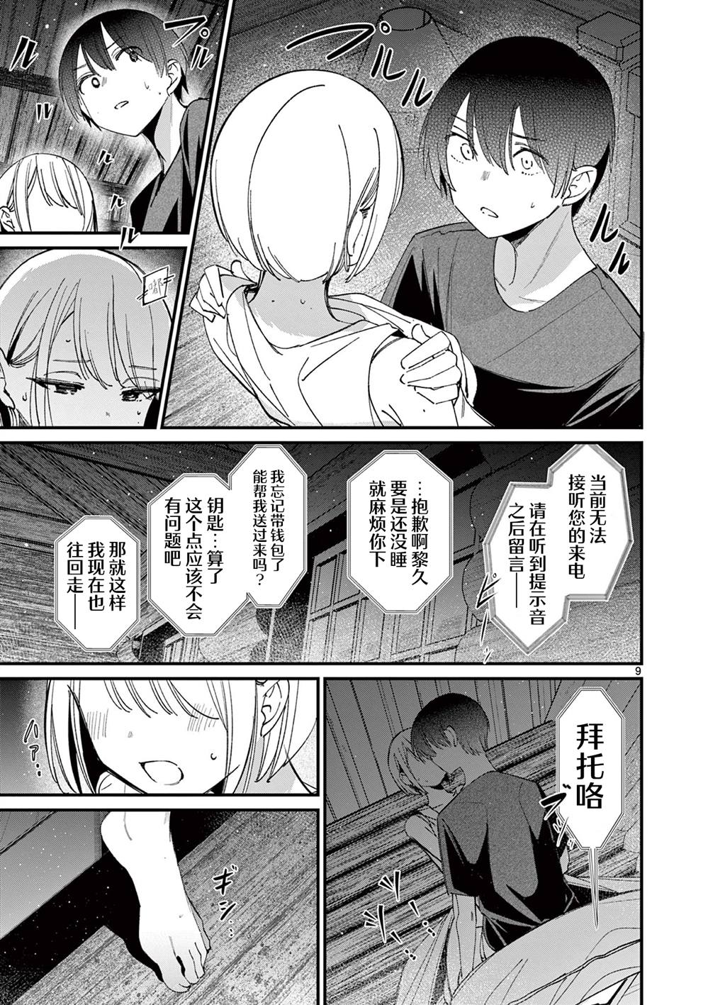 第9页
