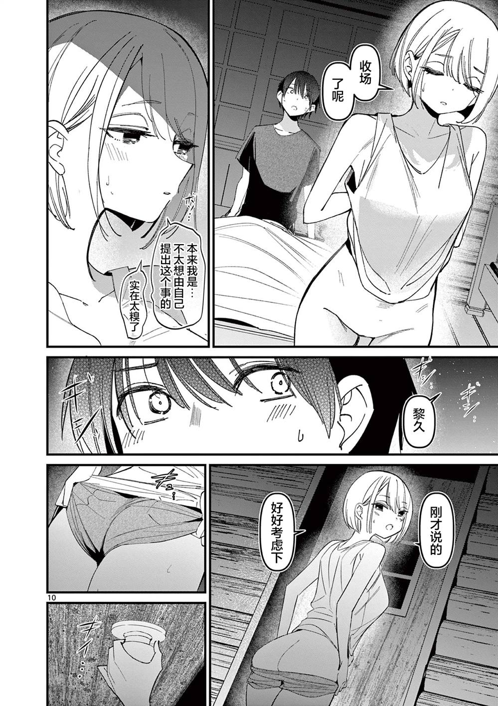 第10页
