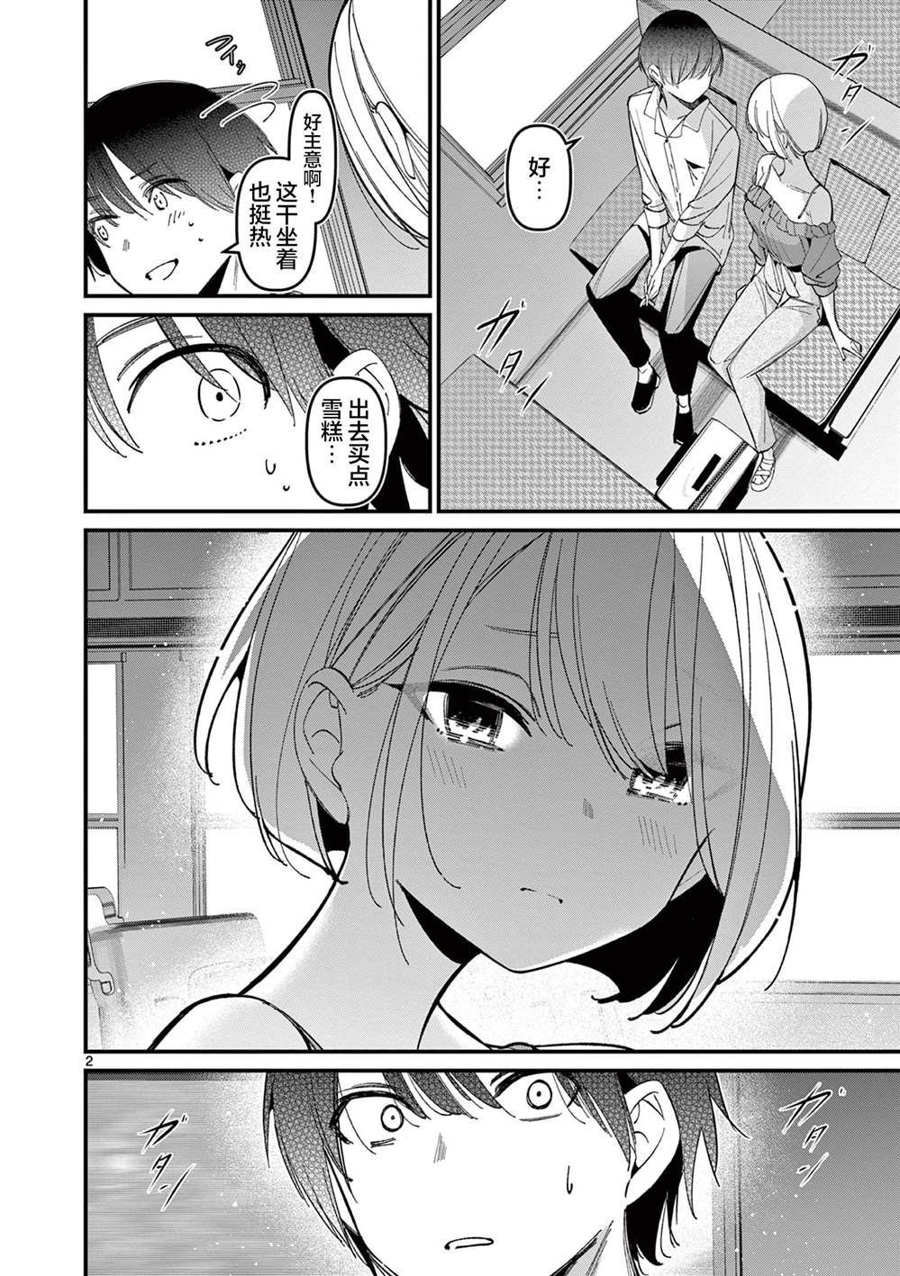 第2页