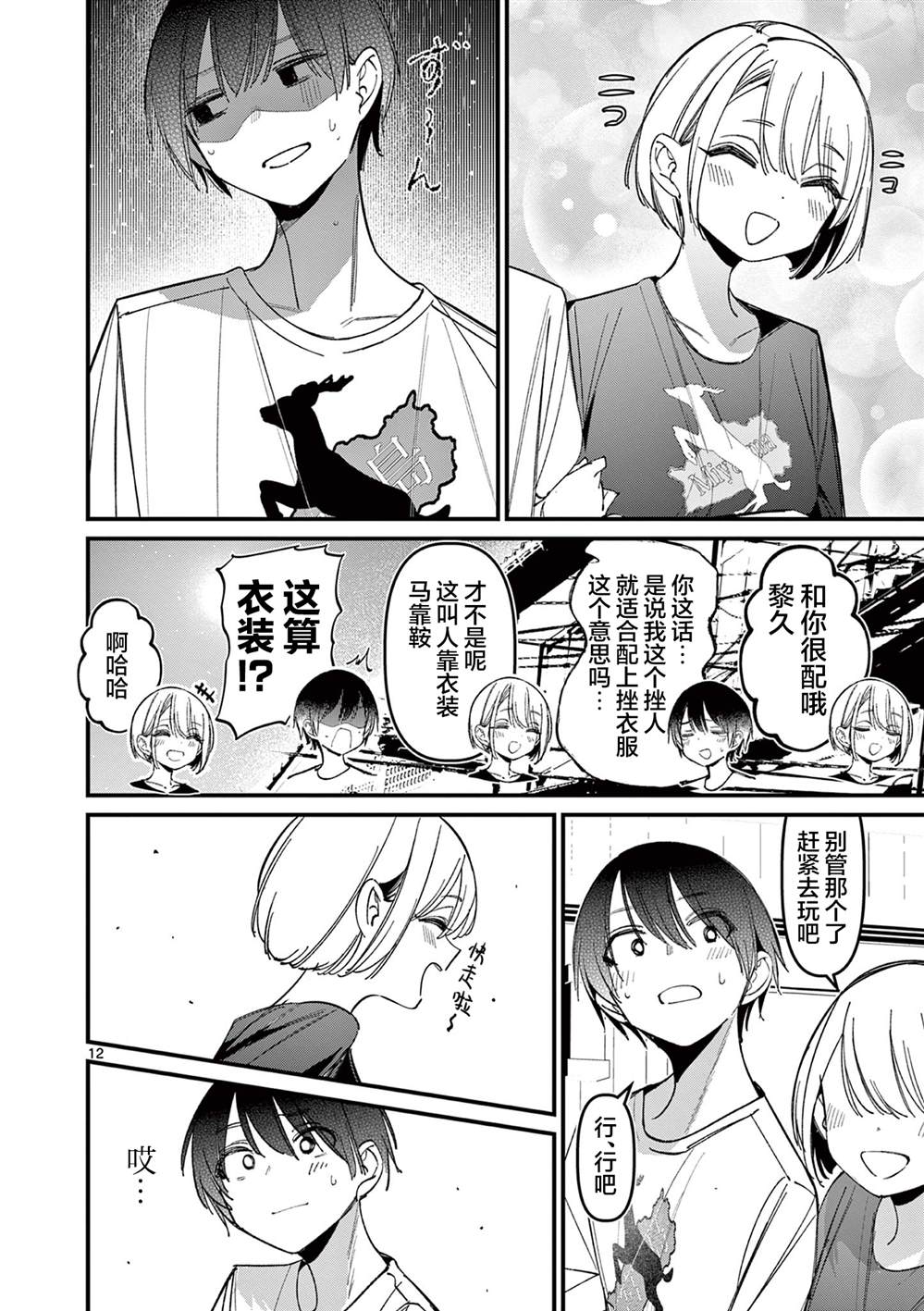 第12页
