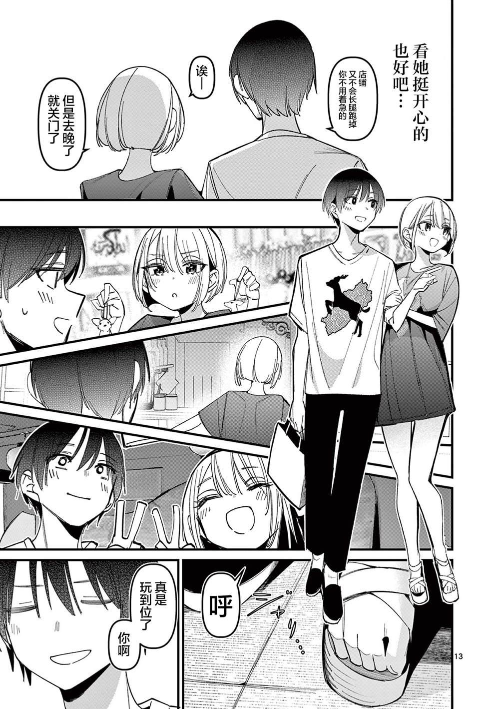 第13页