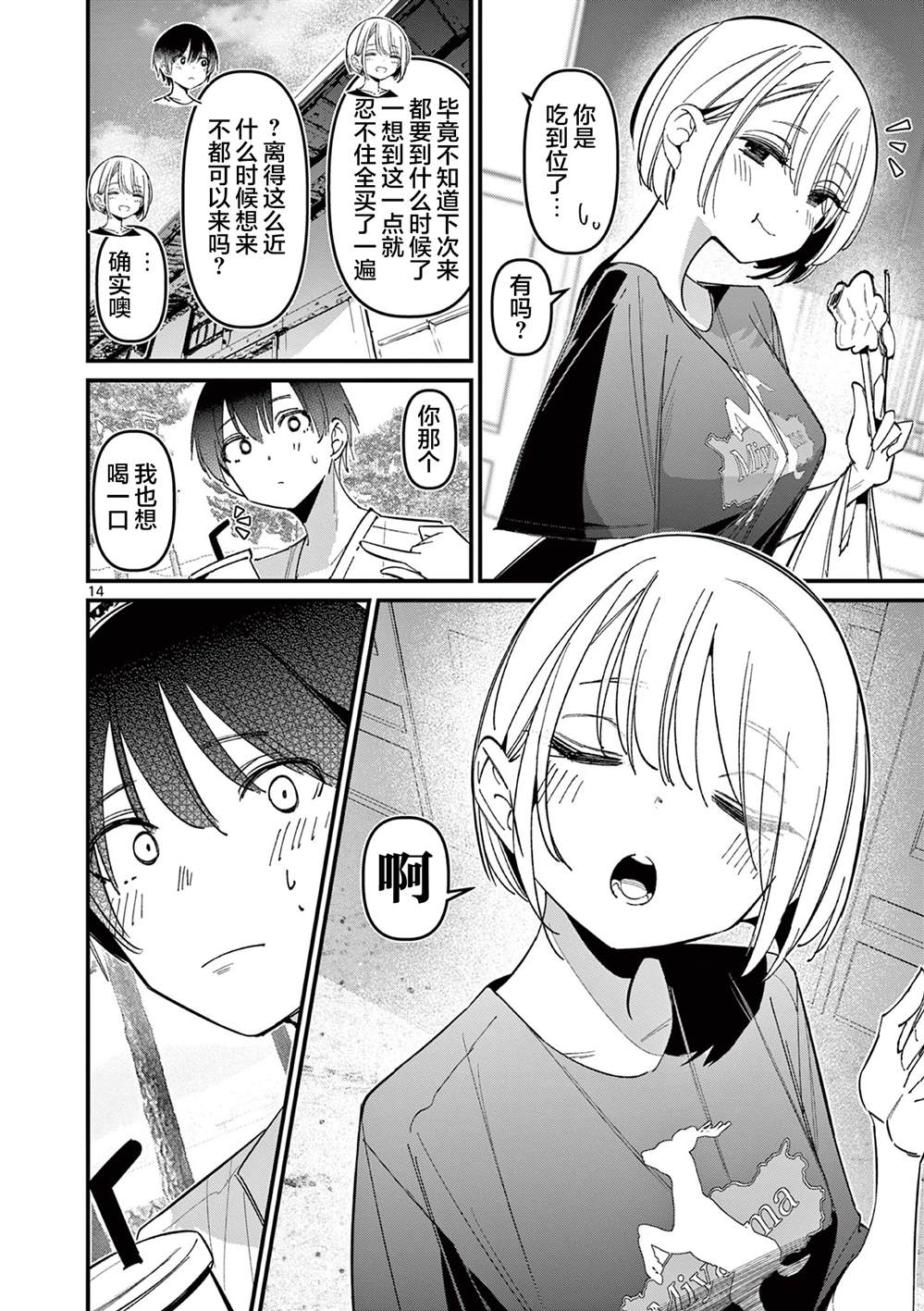 第14页
