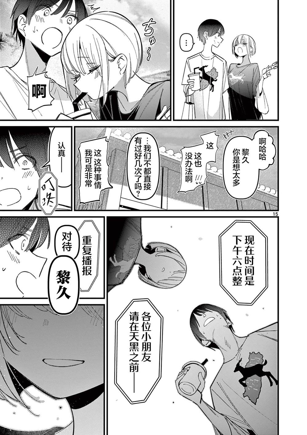 第15页