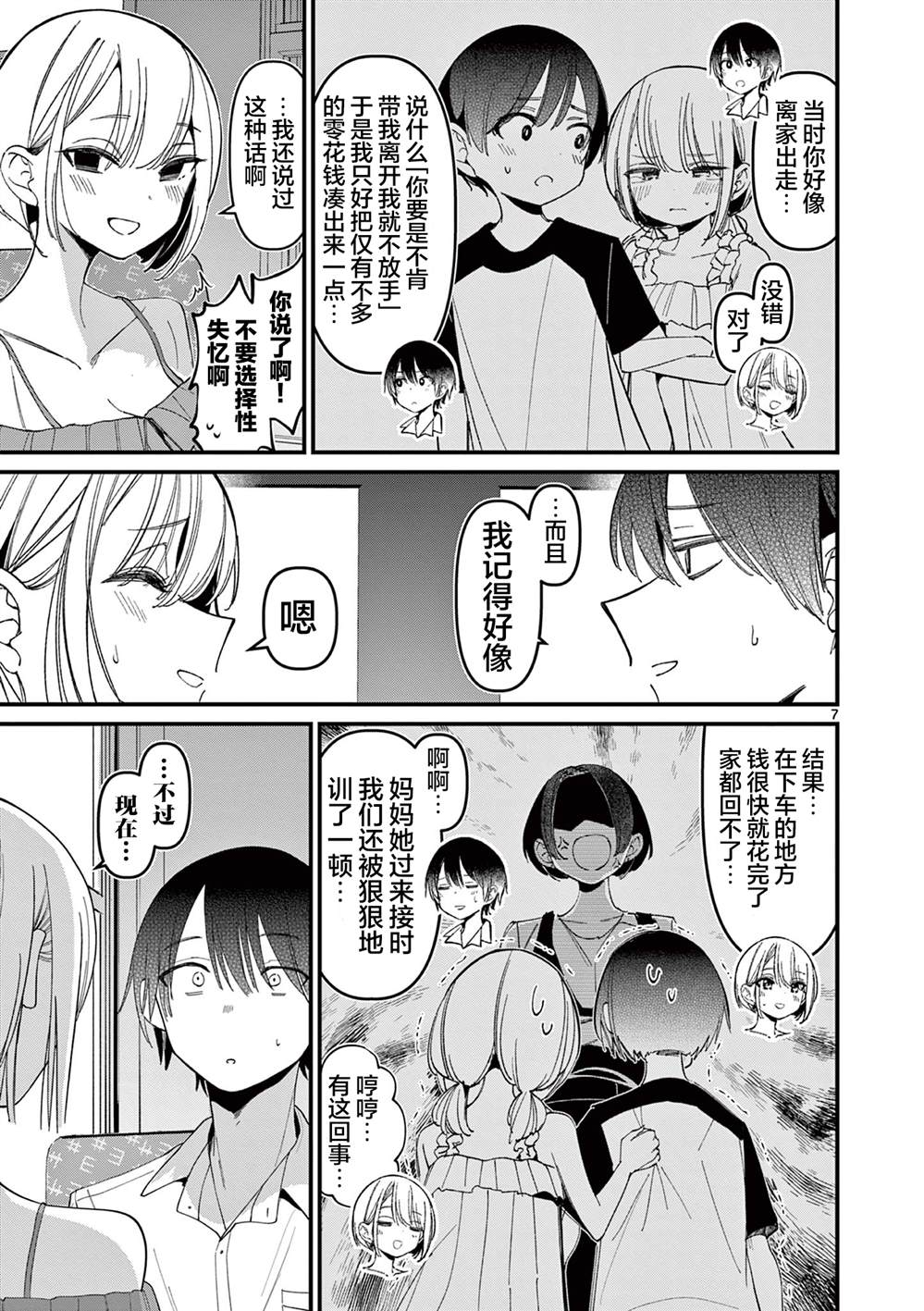 第7页