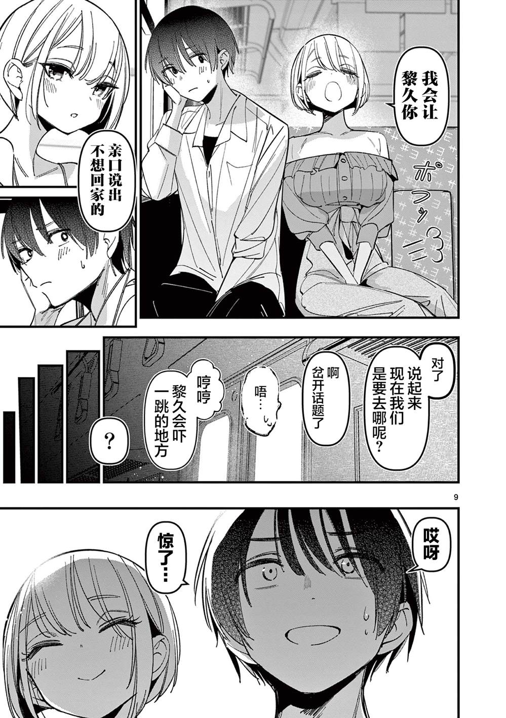 第9页