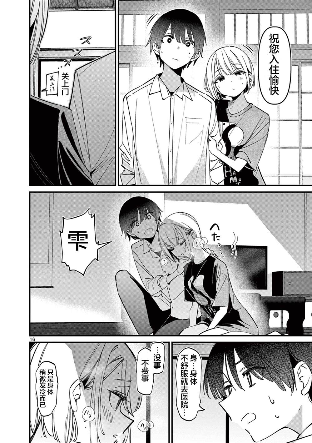 第16页