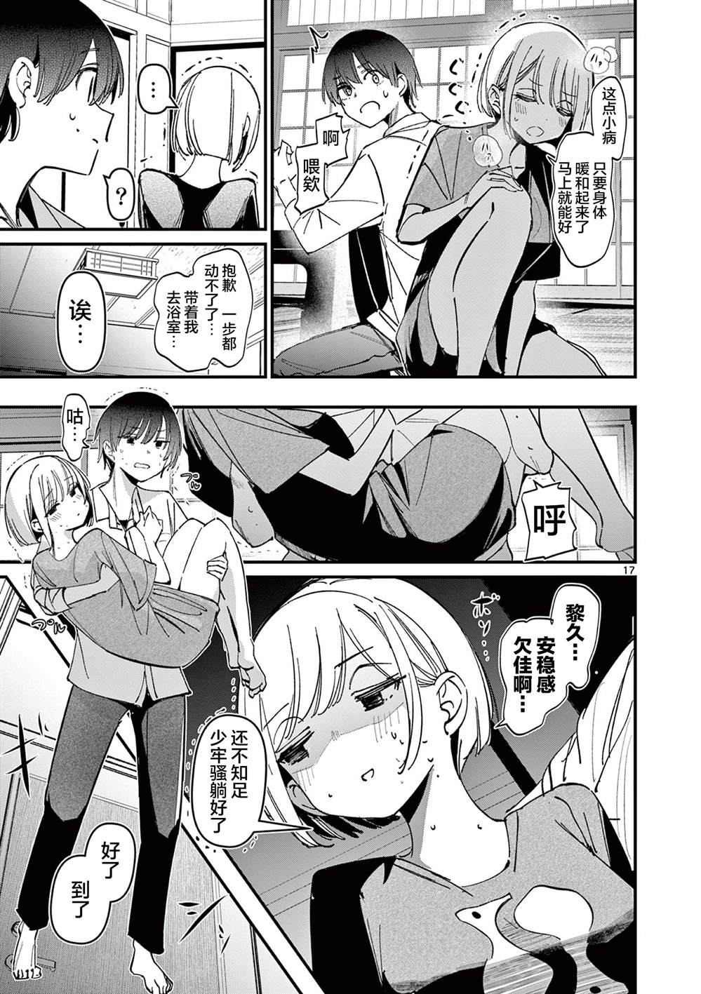第17页