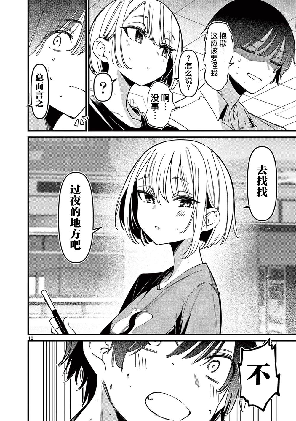 第10页