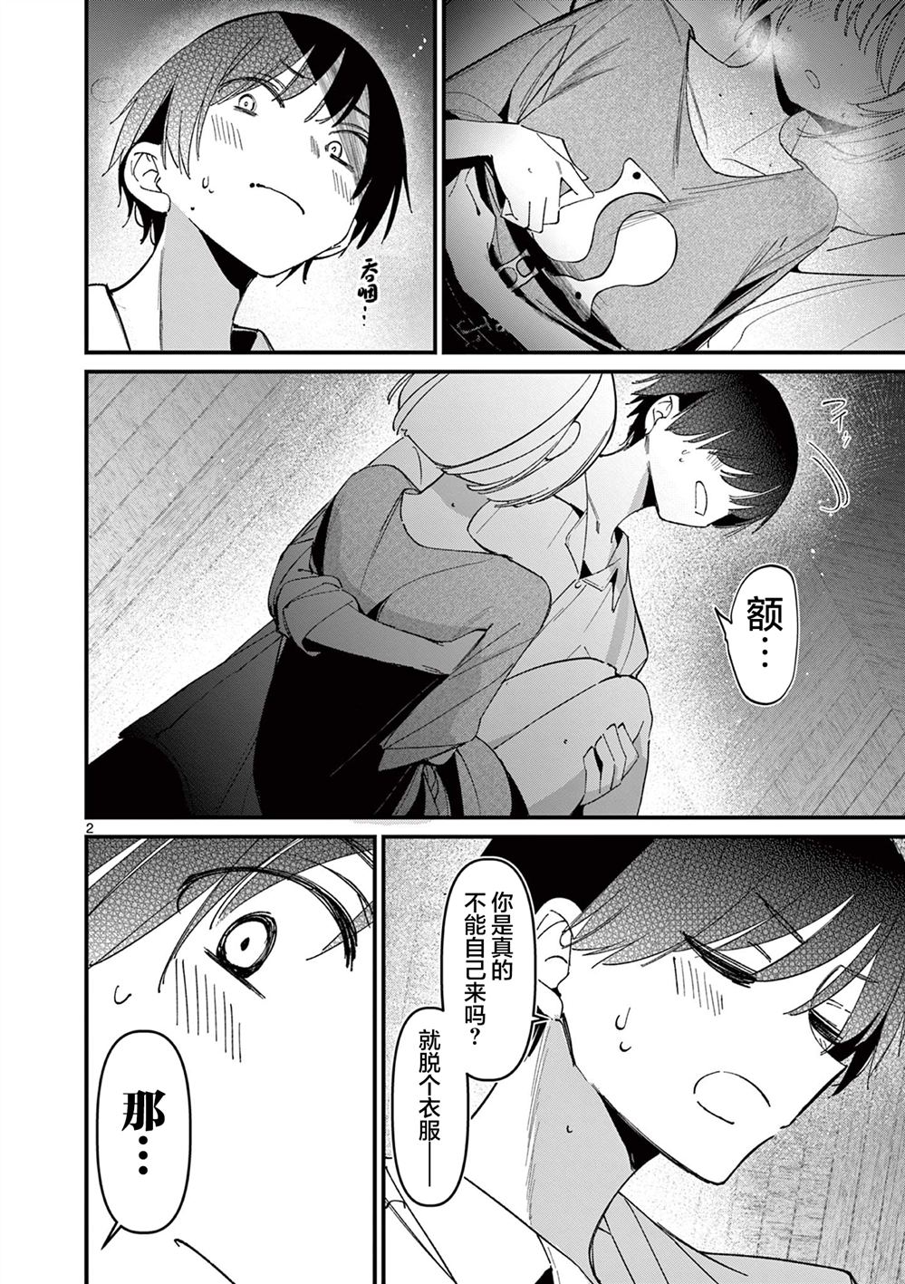 第2页
