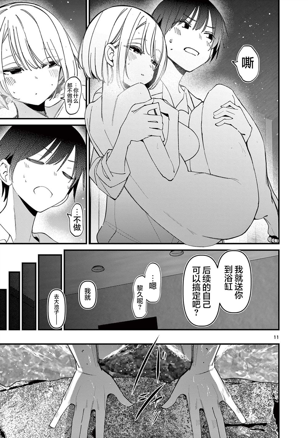 第11页