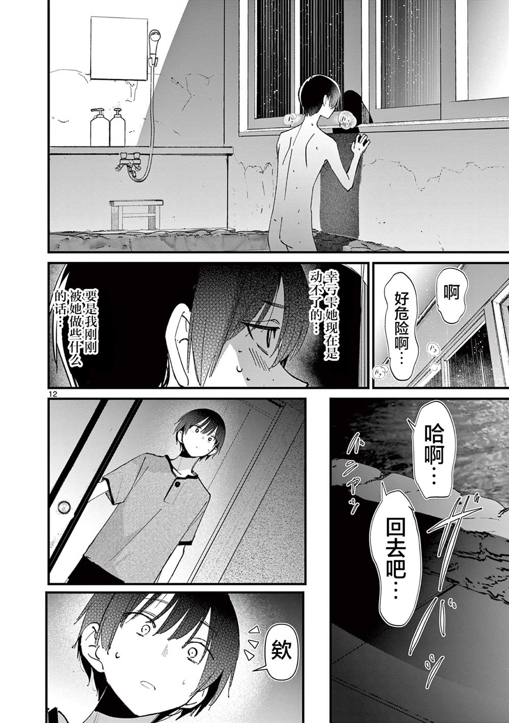 第12页