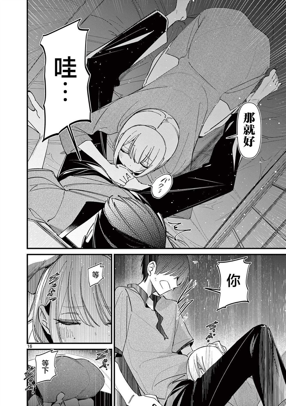 第16页