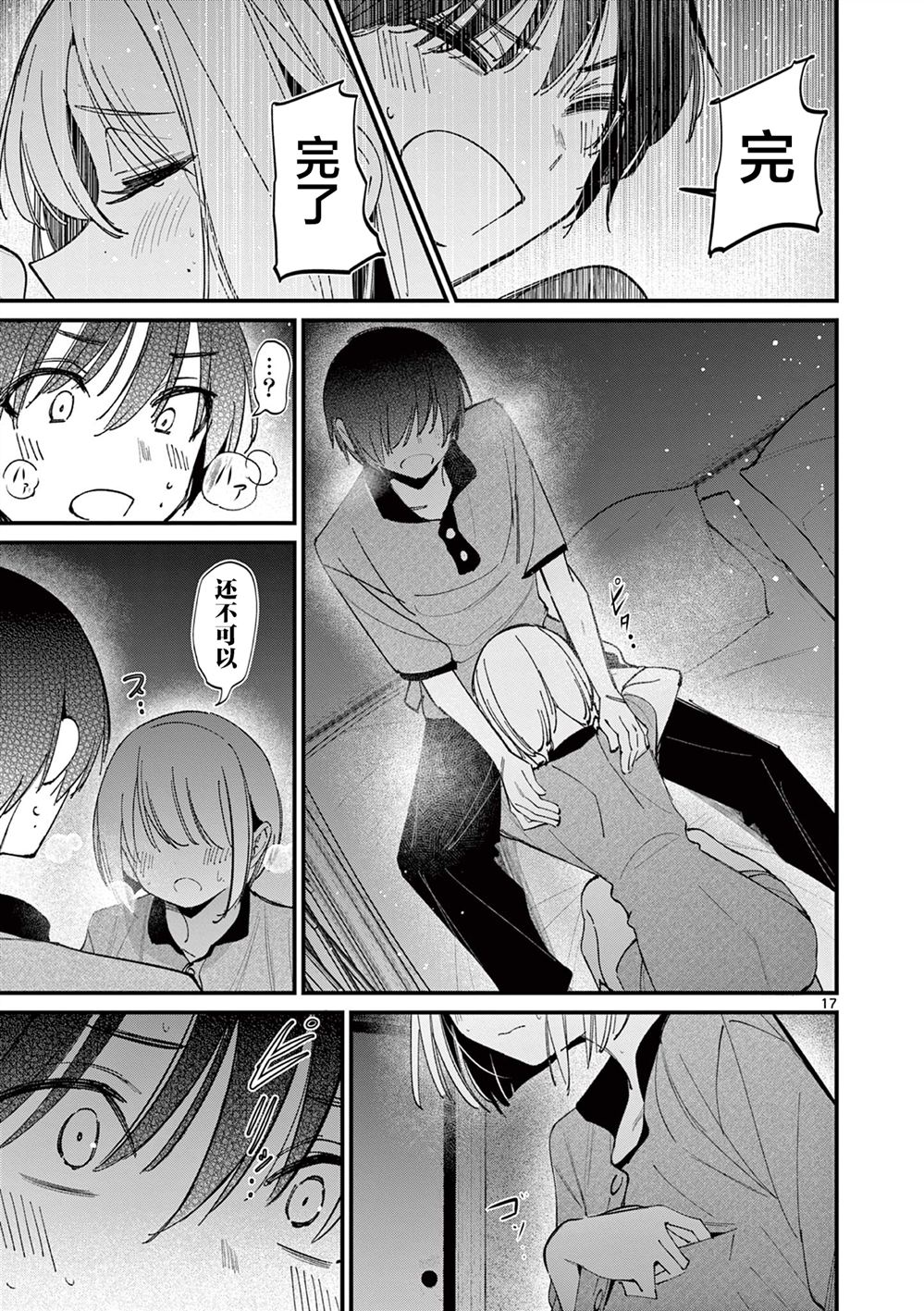 第17页