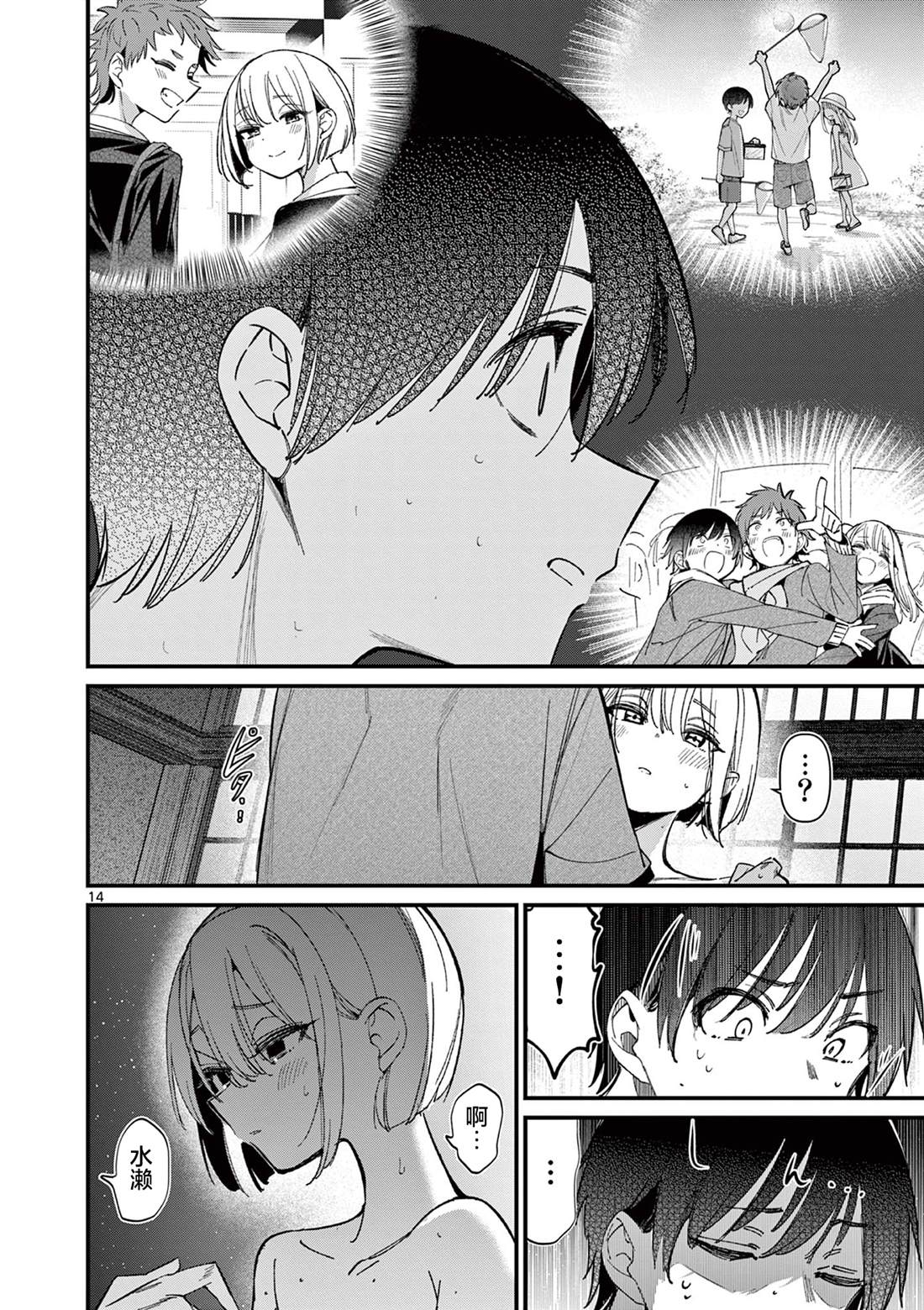第14页