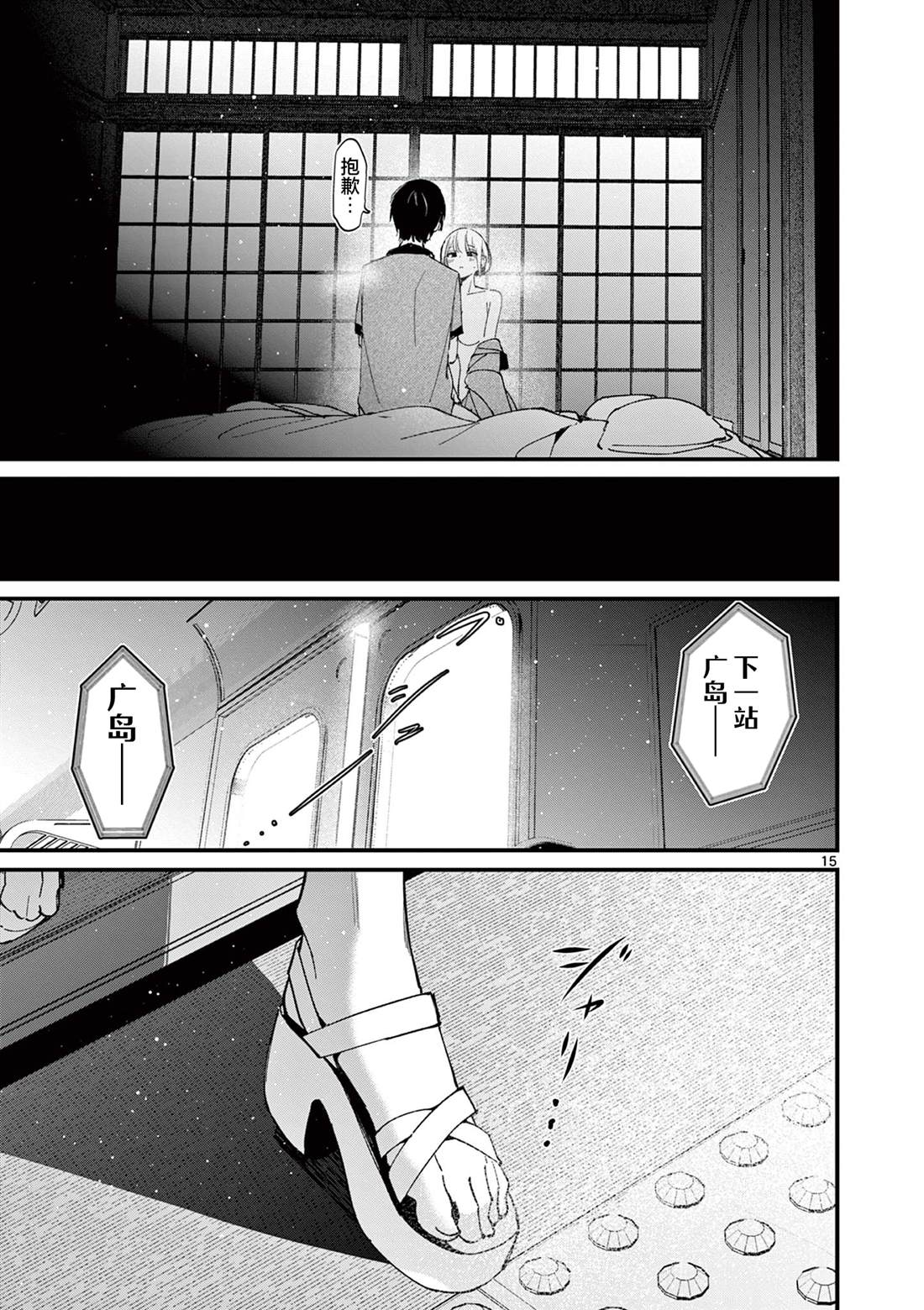 第15页