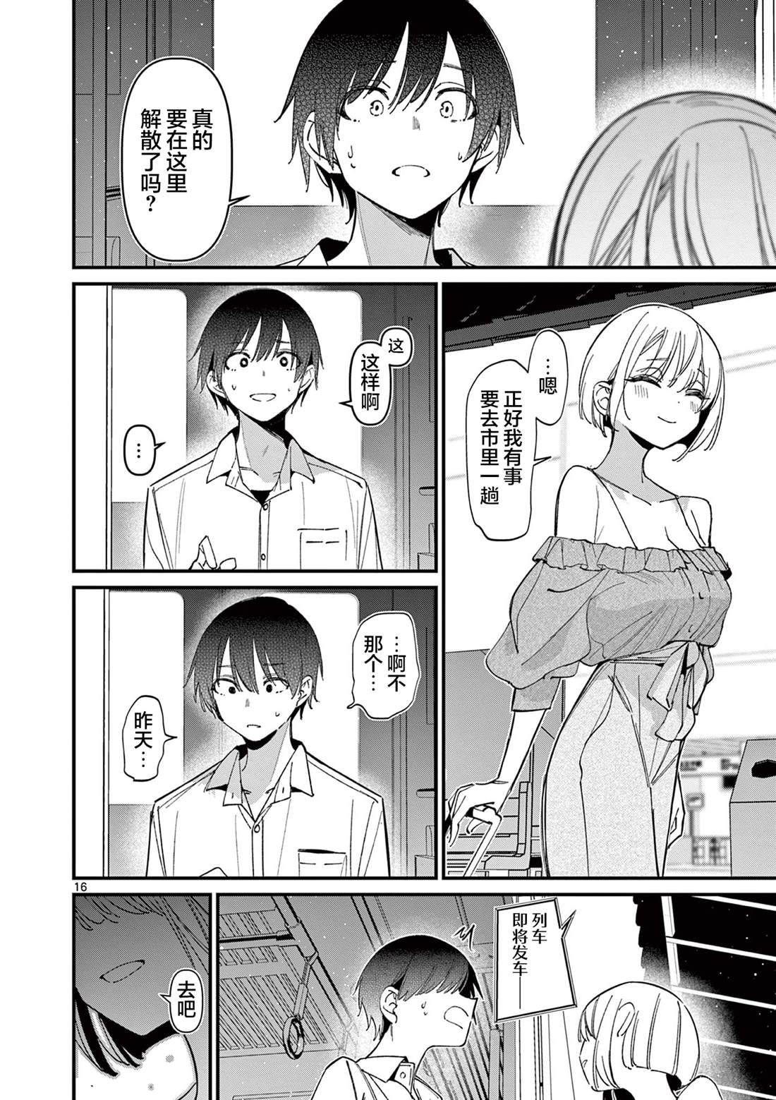 第16页