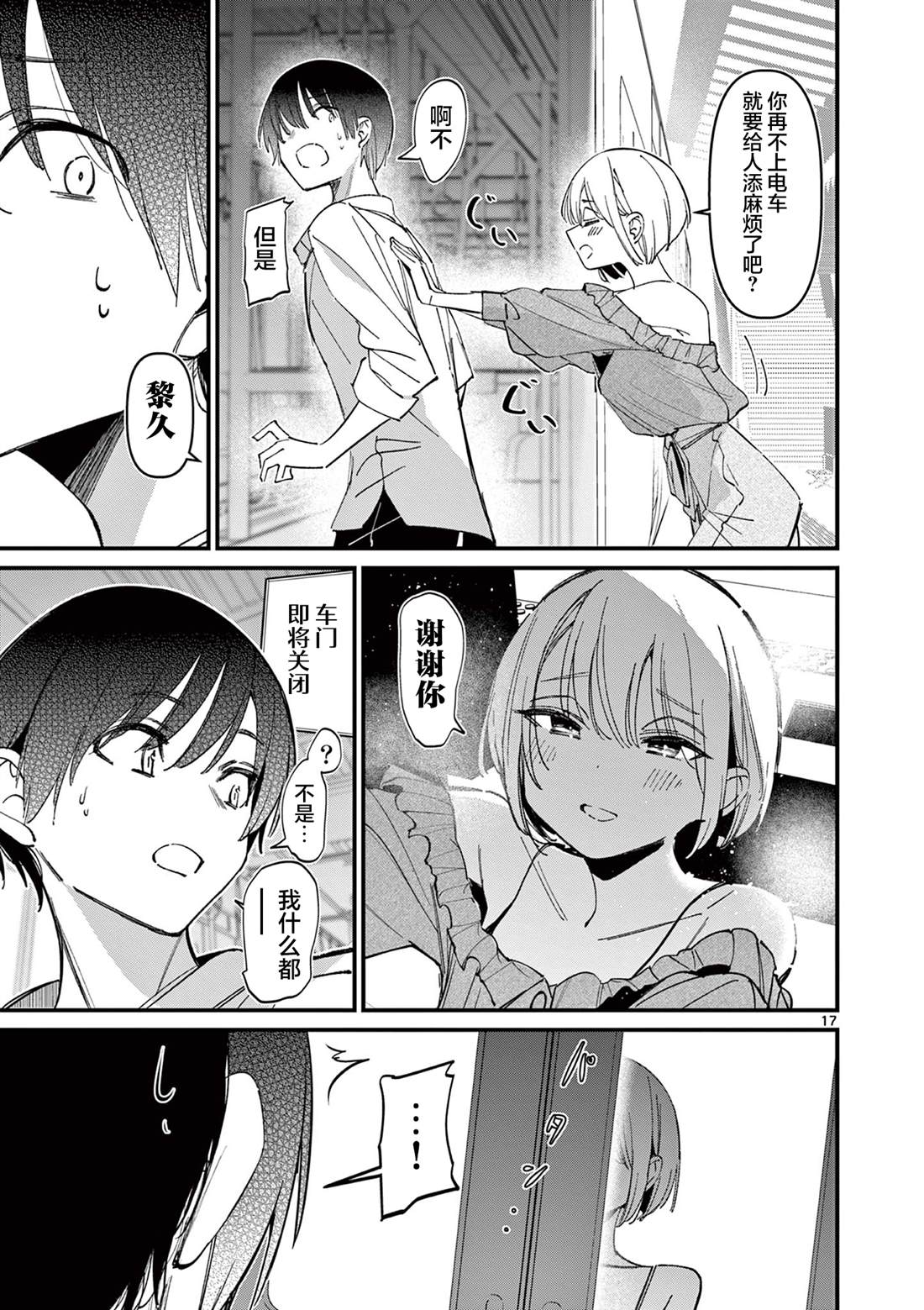 第17页