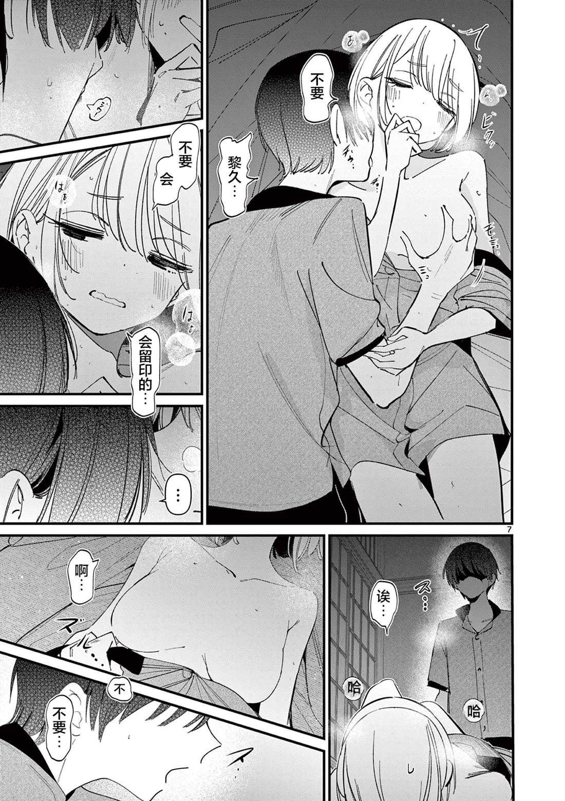 第7页