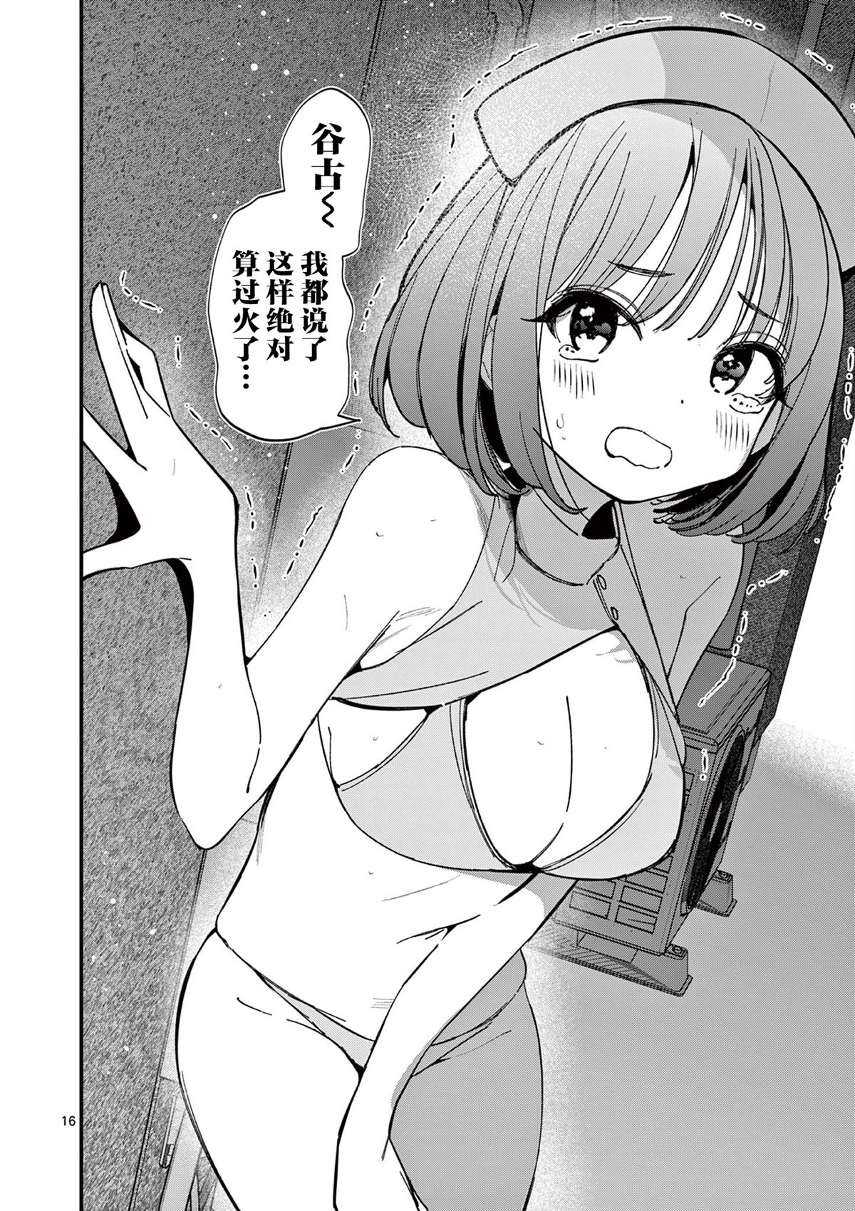 第16页