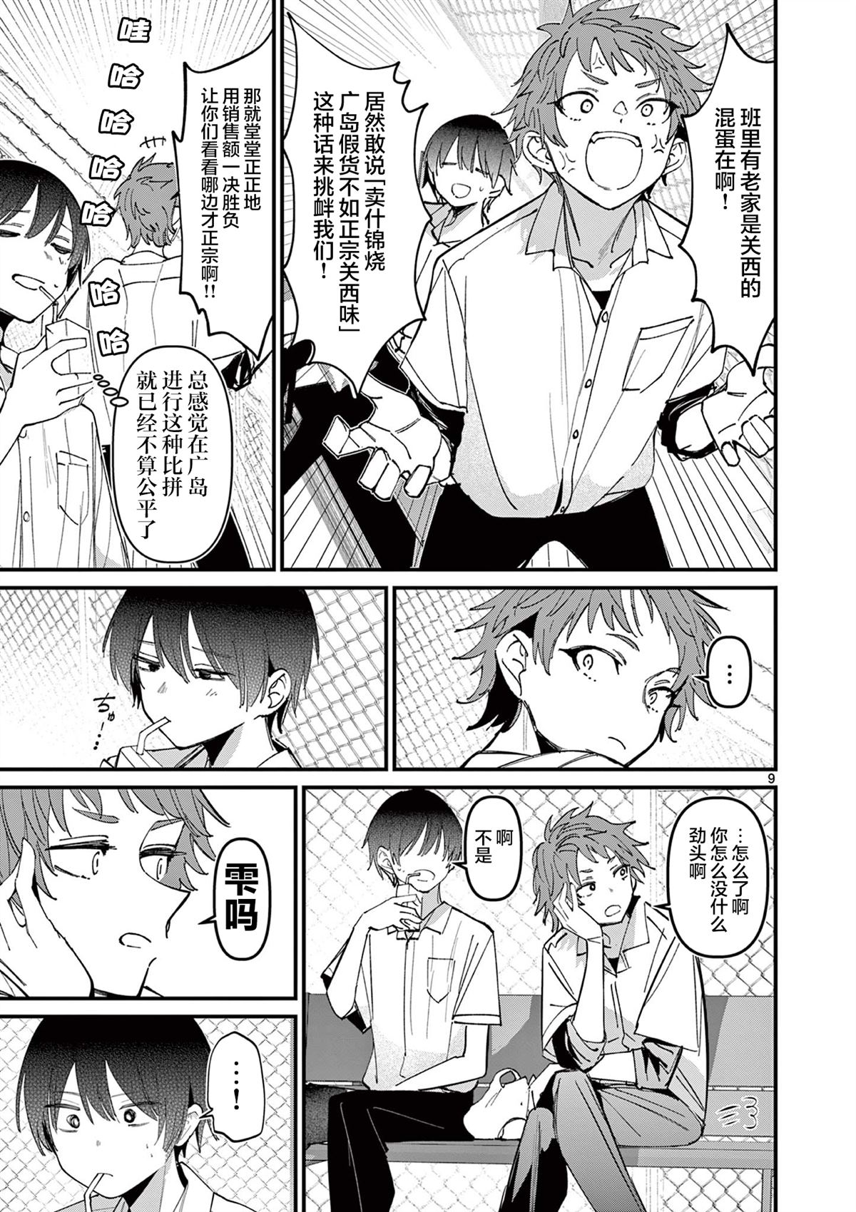 第9页