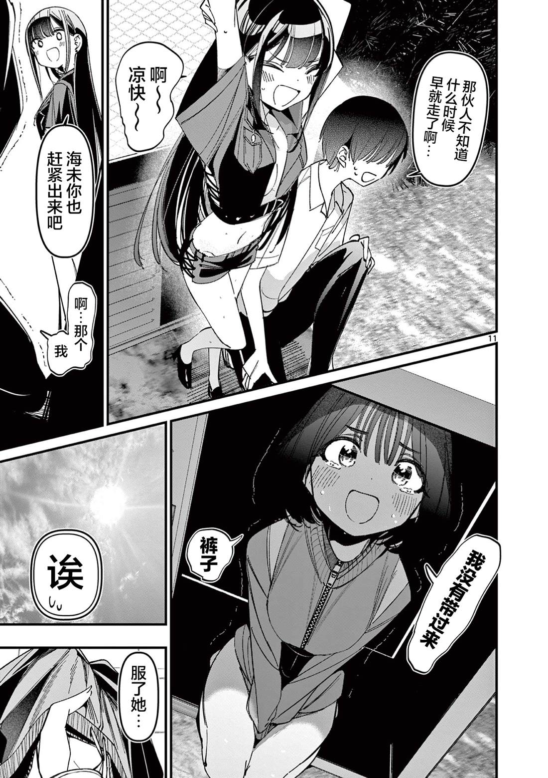 第11页