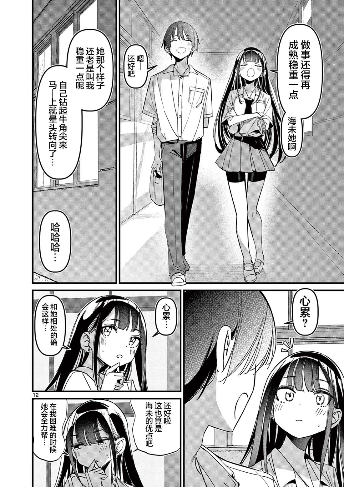 第12页