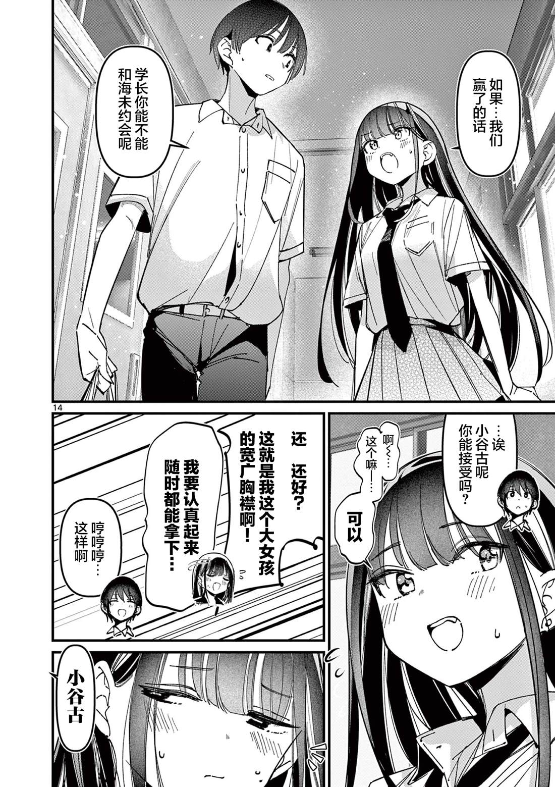 第14页