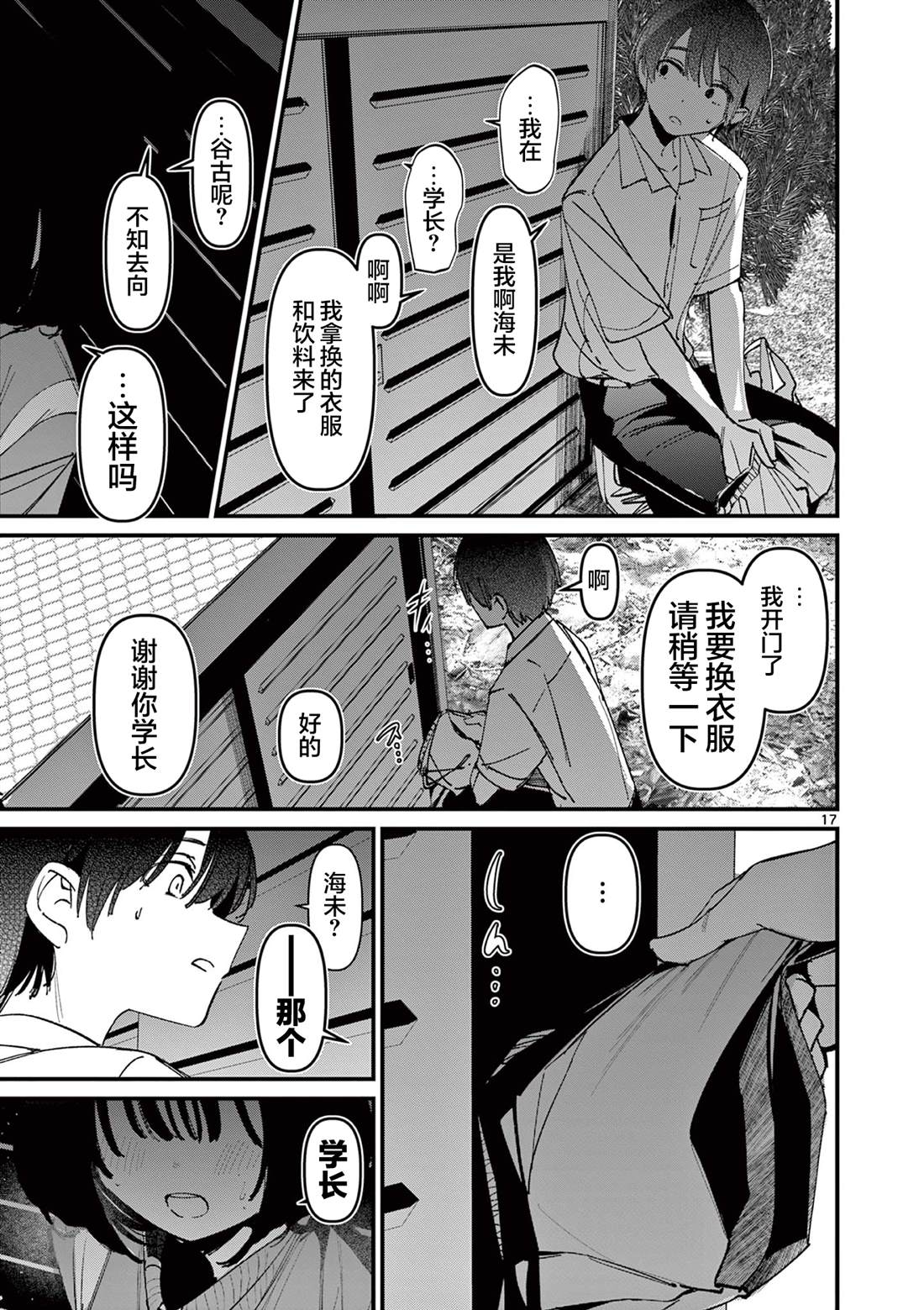 第17页