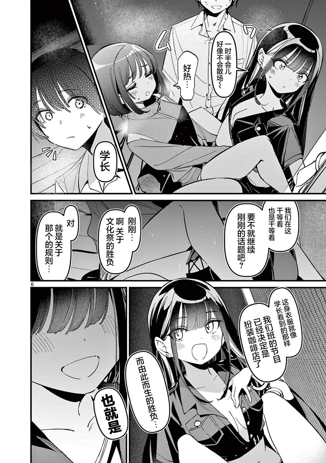 第6页